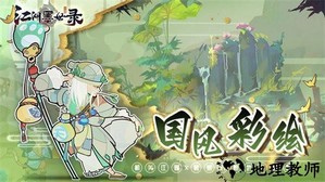 江湖墨世录手游 v0.0.1 安卓版 0