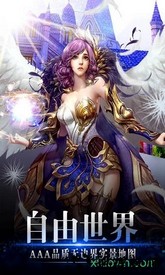 风色轨迹4399版 v3.8.0 安卓版 3