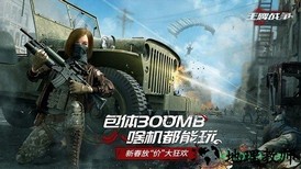 王牌战争九游版 v8.5 安卓版 3