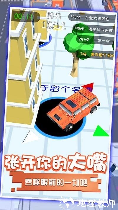 黑洞吞噬世界小镇手机版 v1.2 安卓版 2