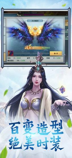 修道仙缘游戏 v1.3.4 安卓版 3