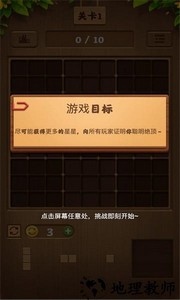 木块益智手游 v1.0.1 安卓版 2