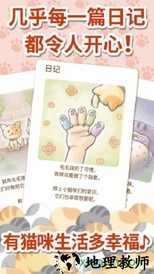 猫咪的毛汉化版 v1.2.3 安卓官方版 3