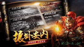 逐鹿无双 v7.0 安卓版 0