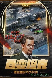 坦克突袭手游 v1.0.3 安卓版 1