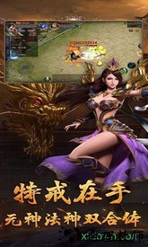 神宠屠龙飞升版 v1.0.5 安卓版 2