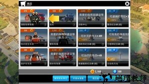 紧急任务hq最新版 v1.4.9 安卓版 2