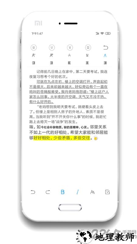 酷记事app v1.6.3 安卓版 1