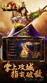 至尊高爆版任达华版 v2.0 安卓版 3