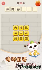 欢乐小秀才 v1.0.4 安卓版 0