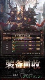 魔域之剑游戏 v1.01 安卓版 0