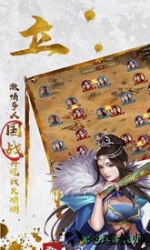 魂斗三国游戏 v1.0.0 安卓版 0