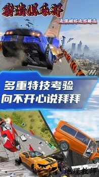 崩溃俱乐部手游 v1.2.0 安卓版 2