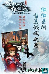 微微一笑很倾城单机版 v1.1 安卓版 0