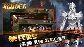 暗黑归来 v1.01 安卓版 2