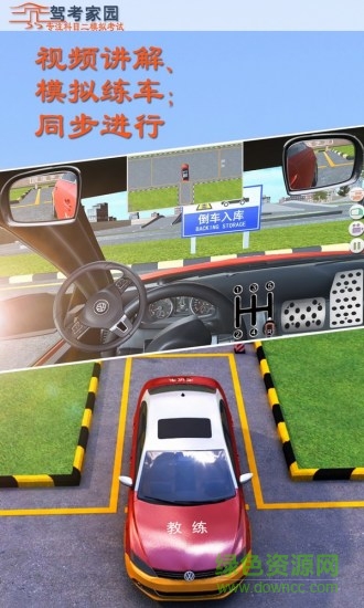 驾考家园模拟练车app v6.65 官方安卓版 1