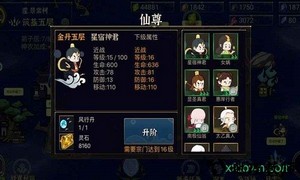 我对修真没兴趣 v1.0 安卓版 2