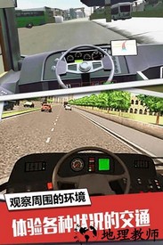 大巴模拟器中文版 v1.0.1 安卓版 2