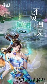 青云诀2官方正版 v1.9.56 安卓版 1