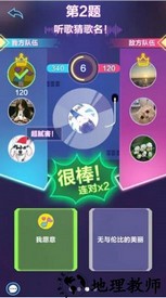 猜歌大明星红包版 v1.0.51 安卓版 1