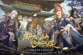 花亦山心之月最新版 v1.3.1 安卓版 1