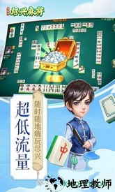 同城游绍兴麻将 v5.1.20191101 安卓版 2