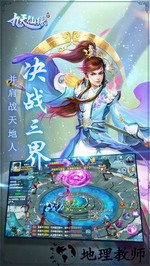 九天仙缘腾讯版 v1.0.0 安卓版 0