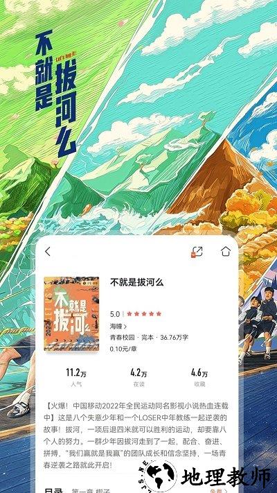 咪咕阅读app v9.6.0 官方安卓客户端 2