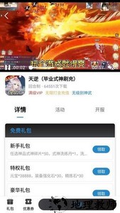 团团手游平台 v1.0.106 安卓最新版 3