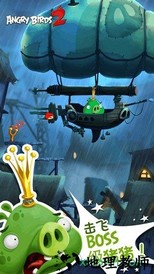 angry birds2国际版 v2.2.2 安卓版 3