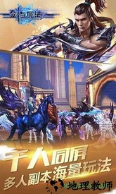 剑与魔法官方版 v1.0.0 安卓版 1