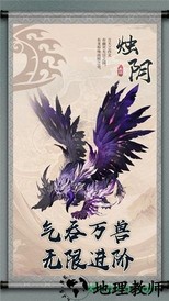 幻想山海手游 v1.4.9 安卓版 2