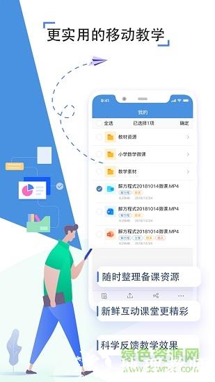 济南空中课堂云点播直播app(人人通空间) v7.0.7 安卓版 0