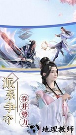 云汉仙侠录官方版 v1.0.1 安卓版 1