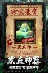 秘境寻宝英雄腾讯版 v1.0.6 安卓版 2