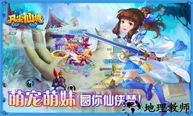 凡尘仙境手游 v1.0.4.0 安卓版 0