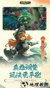 英魂之刃三星手机版 v2.2.6.0 安卓版 2