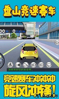 盘山竞速赛车手机版 v1.0 安卓版 1