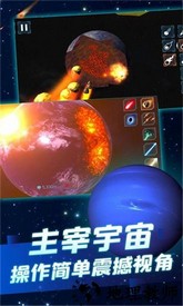 第五星球手游 v1.0.1 安卓版 1