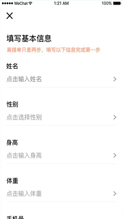 小柏照护师官方版 v1.5.11.6 安卓版 2