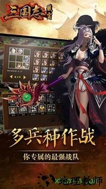 三国志风云手游 v1.0.0 安卓版 2