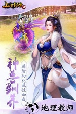 上古封神手游最新版 v1.2 安卓版 2