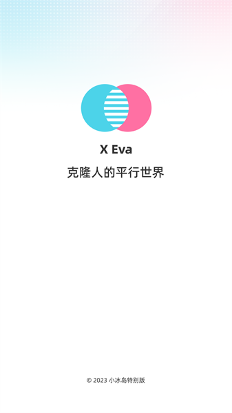 微软小冰虚拟恋人(x eva小冰) v6.2.4 安卓官方版 2