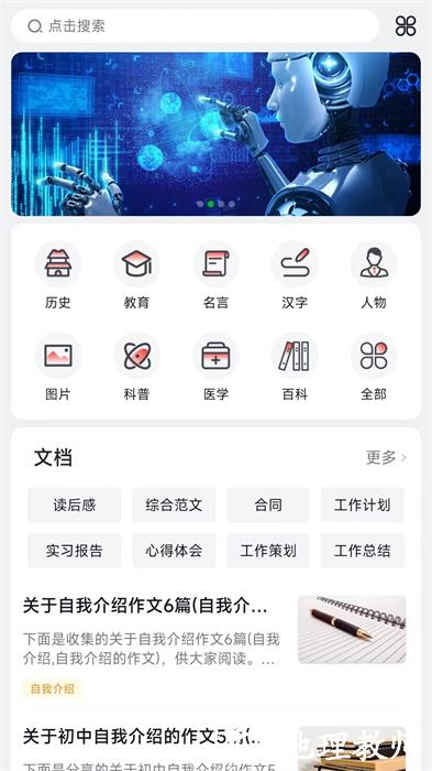 贝壳搜索app v1.4.1.0 安卓版 0