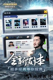 票房大卖王未来版 v1.0.68 安卓版 3