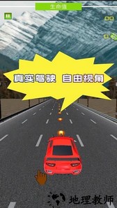 惊险赛车拉力赛游戏 v1.0.4 安卓版 3