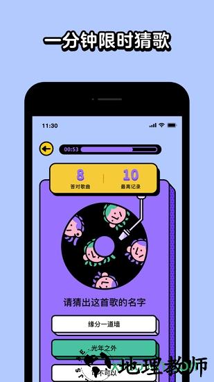 猜歌高手红包版 v1.1.1 安卓版 1