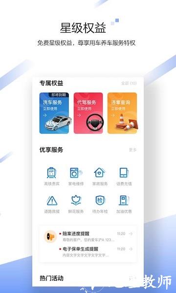 中国大地超级app v2.3.8 安卓版 1