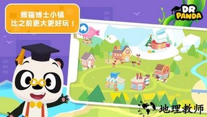 熊猫博士小镇2023最新版 v22.2.6 安卓版 0