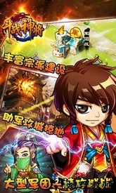 斗战神将正版游戏 v3.2.0  安卓版 1